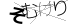 ブレスエンジェル | 虎のような色合いのタイガーアイ