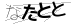 ブレスエンジェル | 人気のタロット占い店体験レポ　4