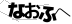 ブレスエンジェル | 白髪や美容に嬉しい影響「テラヘルツ」