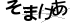 ブレスエンジェル | 成功者の手相「覇王線」の御利益