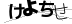 ブレスエンジェル | 布団の中から愛を込めて