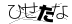 ブレスエンジェル | 占いは心のお医者さん