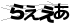 ブレスエンジェル | 布団の中心で愛を叫ぶ