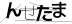 ブレスエンジェル | 喜びを分かち合う「幸運の飴玉」