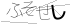 ブレスエンジェル | 秋田の名物づくし「比内地鶏」「きりたんぽ」