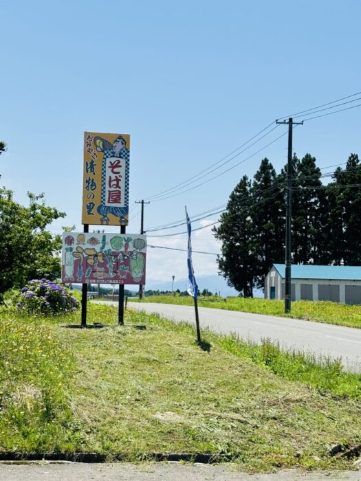 ブレスエンジェル | たのしい 三色板盛の蕎麦｢そば屋 福溱庵｣鶴岡市