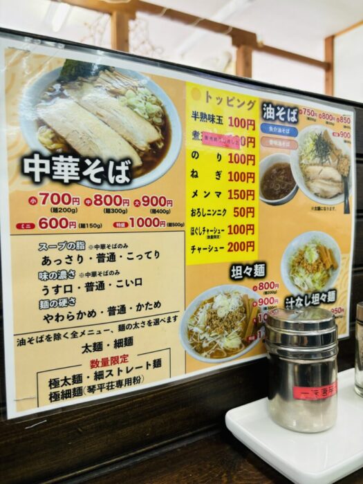 ブレスエンジェル | ごきげん 中華そば｢麺工房 太麺屋｣は絶品 鶴岡市