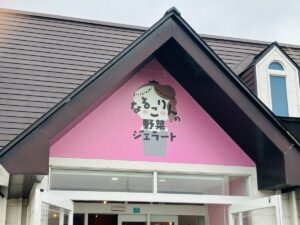 ブレスエンジェル | しあわせ感じる野菜ジェラート｢なるこりんの野菜ジェラート｣大崎市