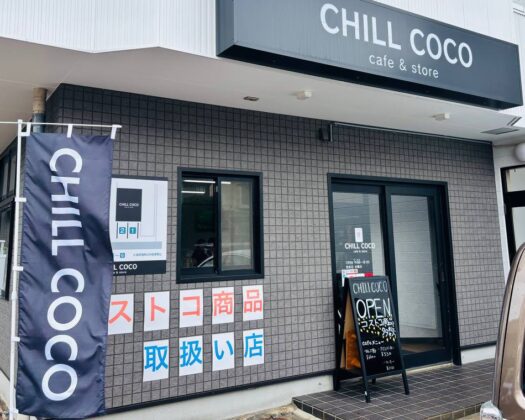 ブレスエンジェル | 気軽で嬉しい｢コストコ再販店｣ちるここ。庄内に登場 鶴岡市双葉町